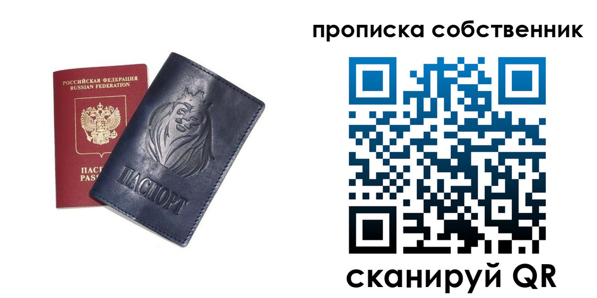 временная регистрация купить в Лукоянове