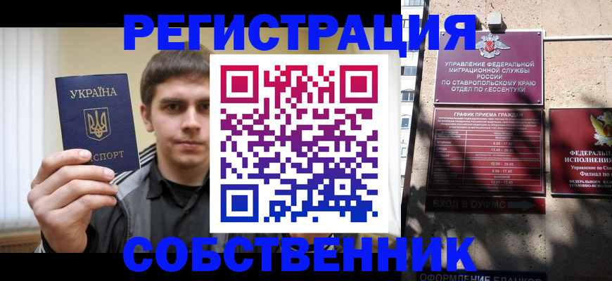 купить прописку в Лукоянове