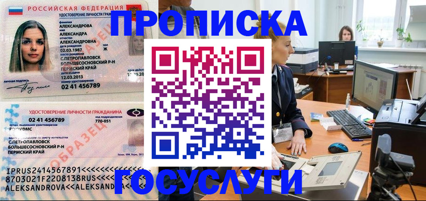 временная регистрация в квартире в Лукоянове